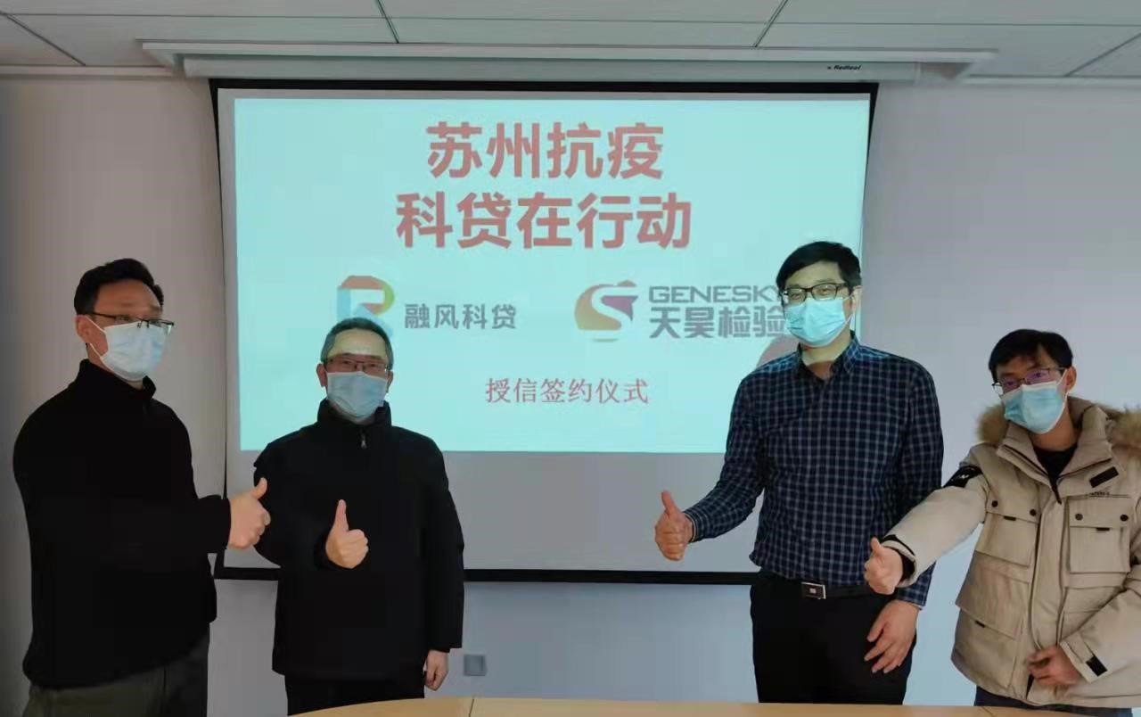 蘇州融風(fēng)2.jpg
