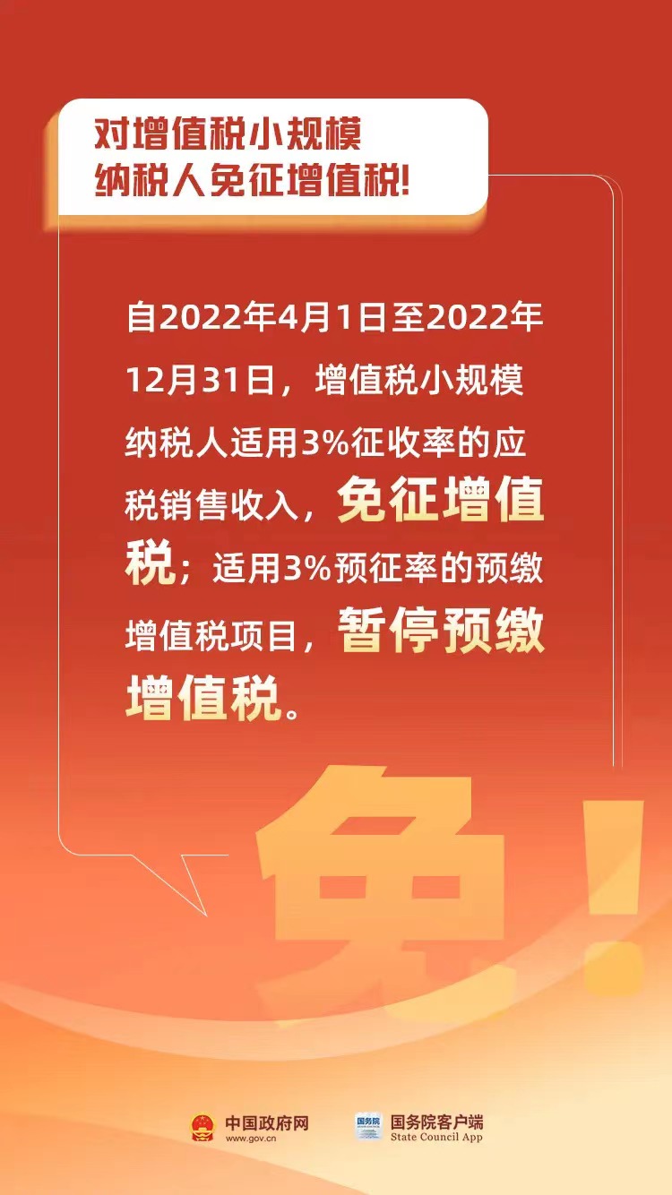 稅受優惠圖片5.jpg